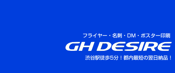 ե饤䡼ʤɤη°GH DESIRE